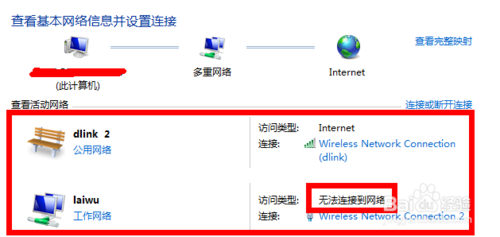 怎样开启win7无线路由功能和各种故障的解决方法