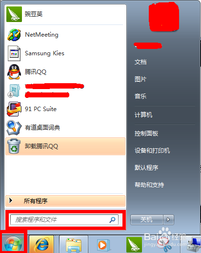 怎样开启win7无线路由功能和各种故障的解决方法