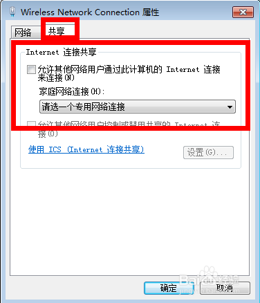 怎样开启win7无线路由功能和各种故障的解决方法