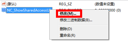 怎样开启win7无线路由功能和各种故障的解决方法