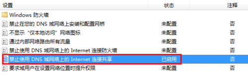 怎样开启win7无线路由功能和各种故障的解决方法