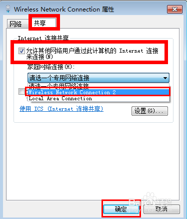 怎样开启win7无线路由功能和各种故障的解决方法