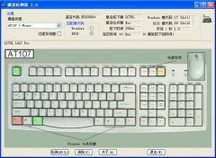 键盘检测软件(键盘参数辨别工具)v2.0 绿色版