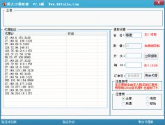 熊大IP提取器(全国IP获取软件)V2.8 绿色版