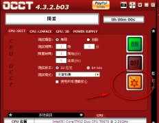 OCCT电源测试软件 V4.4.0 多国语言版