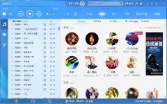 酷狗音乐播放器(KuGou酷狗音乐)v7.6.15.15244 官方安装版