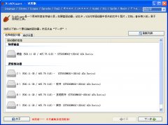 DiskDigger(误删文件恢复工具) V1.6.0 绿色版