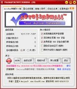 AutoFireWall(AutoRun病毒防火墙)V10.11.7.1 绿色版