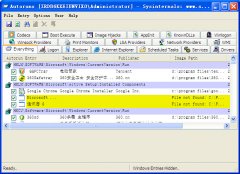 autoruns(启动项目管理工具)v12.1 绿色版