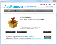 AppRemover(防病毒工具卸载器) V3.1.14.1 中文版