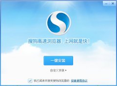 搜狗高速浏览器2014 上网就是快 V5.0.9.13085 官方版