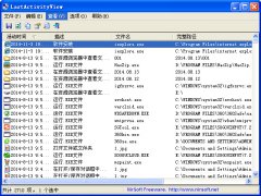 LastActivityView(电脑使用记录多功能查看软件) V1.06 绿色版