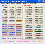 Molicn Skfig(系统多功能修复工具) V2.0 绿色版