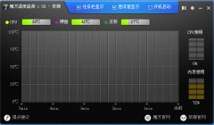 魔方温度检测(电脑硬件温度监控工具)v1.59 绿色版