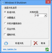 Windows 8 Shutdown(Win8定时关机工具)1.0.1 中文汉化版