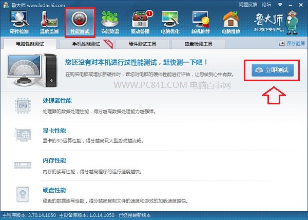 Win8怎么看电脑配置