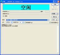 sp2004专业拷机软件(CPU承受能力检测工具)v0.4 绿色版