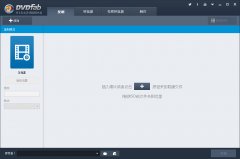 DVDFab Platinum(DVD转换复制软件) v9.1.6.4 中文绿色版