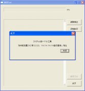 DNSPod(DNS智能解析工具) V1.0 绿色版