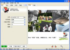 VueScan Pro(专业底片扫描仪驱动程序软件)x32 V9.4.40 中文专业版