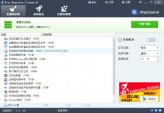 Wise Registry Cleaner(注册表清理工具)v8.23.538 绿色中文版