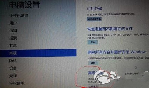 win8怎么进入bios？win8进入bios教程3