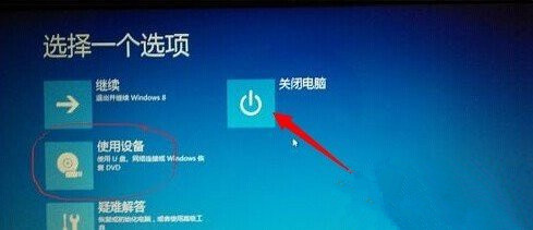 win8无法进入BIOS界面 win8系统进入bios设置教程