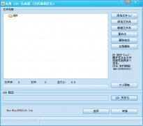 Free ISO Creator(免费ISO光盘镜像制作工具) v2.8 绿色汉化版