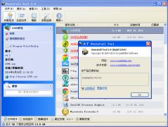 Uninstall Tool(快速软件卸载工具)32与64位 v3.4.5354 绿色版