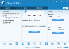 Gary Uilities free(系统维护优化工具) v5.8.0.15 官方中文版