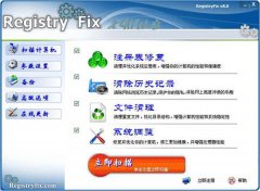 RegistryFix(注册表修复备份工具) V8.0 汉化安装版