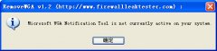 RemoveWGA(Microsoft WGA提醒消除工具)v1.2绿色版