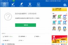 Wise Care 365 Pro(系统优化清理工具) v3.24 绿色版