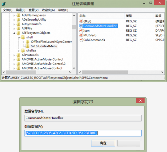 操作使用Win8系统Skydrive网盘快捷设置教程