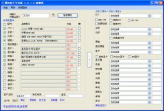 攒机助手(智能攒机模拟工具) v4.6.1 绿色破解