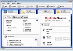 Dplicate Ceaner(重复文件查找工具)v3.2.4 绿色版