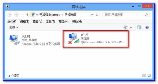 Win8系统使用承载网络方式共享无线实现手机上网 三联