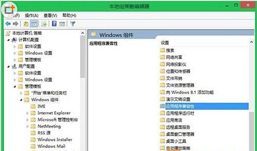 Win8系统经常提示兼容性问题 关闭程序兼容性助理方法