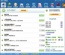 绿色上网管家(电脑上网保护软件)V5.3.0.1002 官方安装版