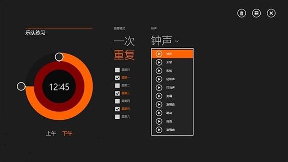 Win8.1系统闹钟在哪里?windows8.1闹钟设置方法