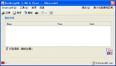 DesktopOK(电脑桌面图标管理软件)64位 v4.00 多国语言绿色版