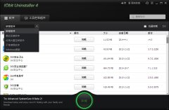 Iobit Uninstaller(多功能强制卸载工具)v4.0.4.25 多国语言绿色版