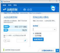 TeamViewer(电脑远程控制软件) V9.0.32494 绿色版