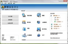 梦想安全卫士(安全防护软件)V1.0.3 官方安装版