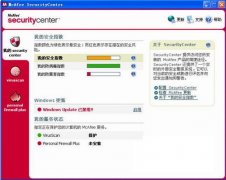 麦咖啡杀毒软件病毒升级包(McAfee VirusScan DAT) v7592 官方下载版