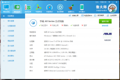 鲁大师2014(电脑系统硬件检测工具) v5.0.14.1030 官方版