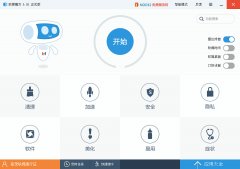 魔方电脑优化大师(系统全能优化工具)v6.052 绿色套装版