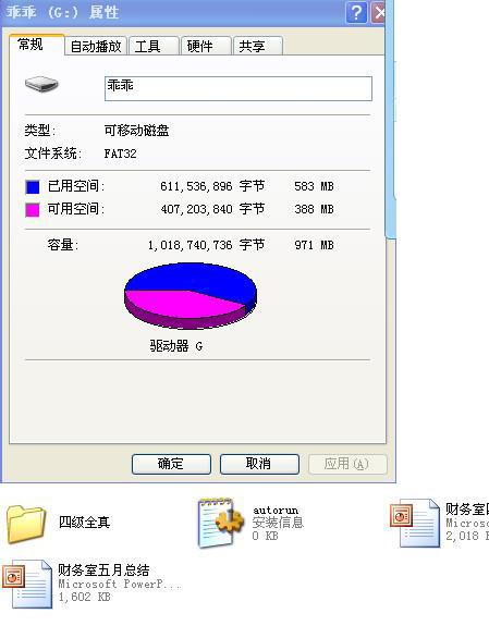 Win8系统U盘文件消失不见 U盘文件被隐藏恢复方法 