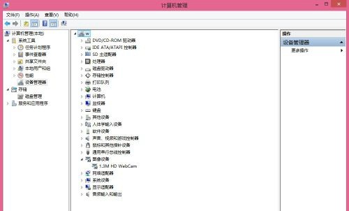 解析Win8摄像头打不开不能用原因及修复方法