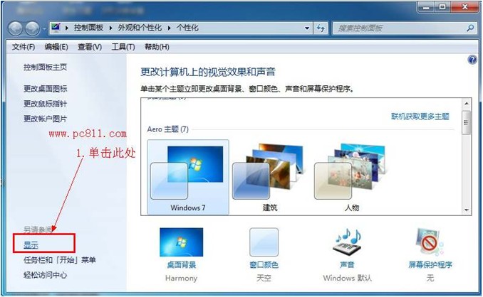 显卡硬件加速怎么开启?Win7系统显卡硬件启动加速设置方法